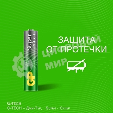 Батарея GP Super Alkaline 24AA21-2CRSWC80 AAA 1150mAh (80шт) спайка