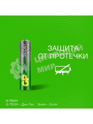 Батарея GP Super Alkaline 24AA21-2CRSWC80 AAA 1150mAh (80шт) спайка