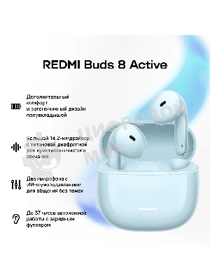 Наушники TWS Xiaomi Redmi Buds 8 Active синий, вкладыши, Bluetooth, до 6 ч