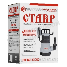 Насос погружной дренажный СТАВР НПД-900