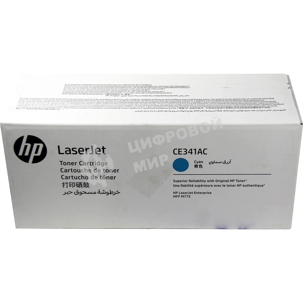 Картридж лазерный контрактный HP 651A Cyn Contract LJ Toner Cartridge