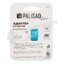 Адаптер Palisad LUXE с внутренней резьбой 1/2