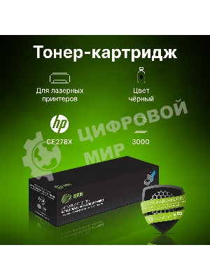 Картридж лазерный Cactus CS-CE278X-MPS черный (3000 стр.) для HP LJ P1566/P1606w