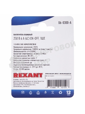 Выключатель клавишный Rexant 250V 6А (4с) ON-OFF красный с подсветкой Mini (RWB-207, SC-768)