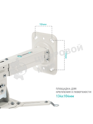 Потолочно-настенный кронштейн для проектора ONKRON K3A белый