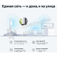 Модуль Mesh Wi-Fi 6 TP-Link Deco X50-Outdoor(1-pack) AX3000 для улицы и помещений