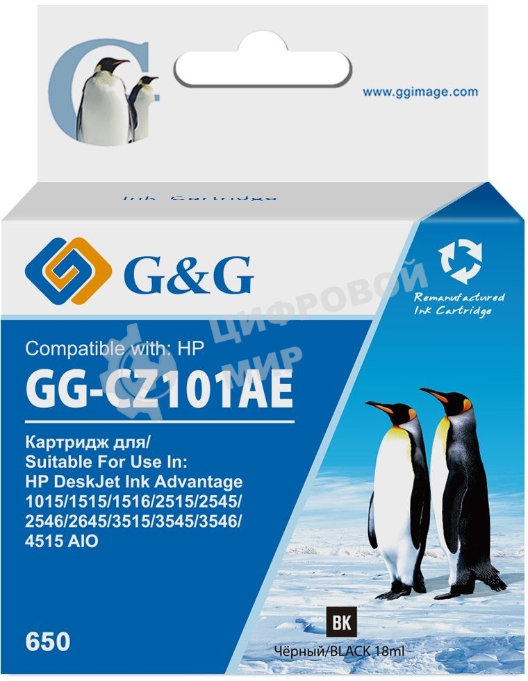 Картридж струйный G&G GG-CZ101AE 650 черный (18мл) для HP DeskJet 1010/10151515/1516
