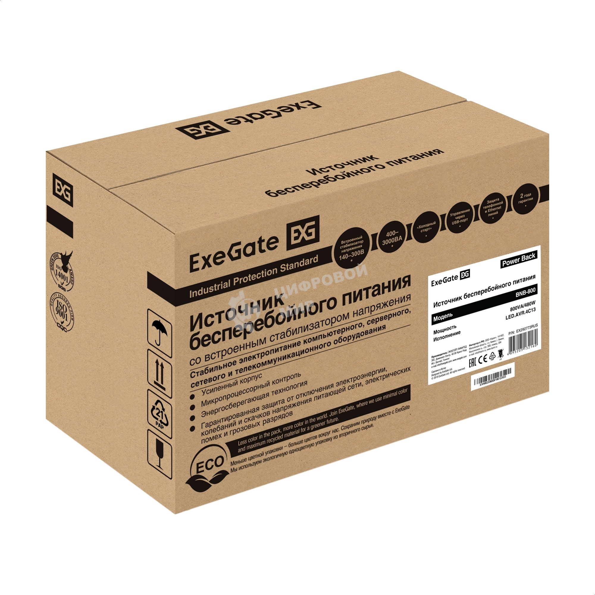 Источник бесперебойного питания ExeGate EX292773RUS Power Back BNB-800.LED.AVR.4C13 800VA/480W, LED, AVR, 4*C13, металлический корпус, черный