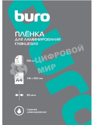Пленка для ламинирования Buro 80мкм A4 (100 шт) глянцевая 216x303 мм