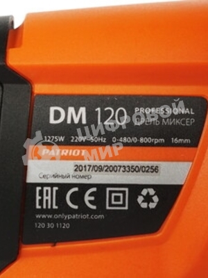Дрель-миксер Patriot DM 120, 1275 Вт, сетевая