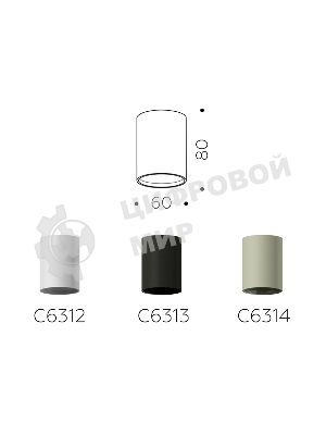 Корпус светильника C6313 SBK черный песок D60*H80mm MR16 GU5.3