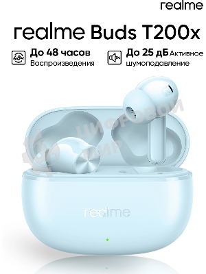 Наушники TWS Realme Buds T200x голубой, внутриканальные, Bluetooth, до 30 ч