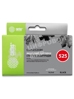 Картридж струйный Cactus CS-PGI525BK черный (16 мл) для Canon Pixma iP4850/MG5250/MG5150/iX6550/MX88