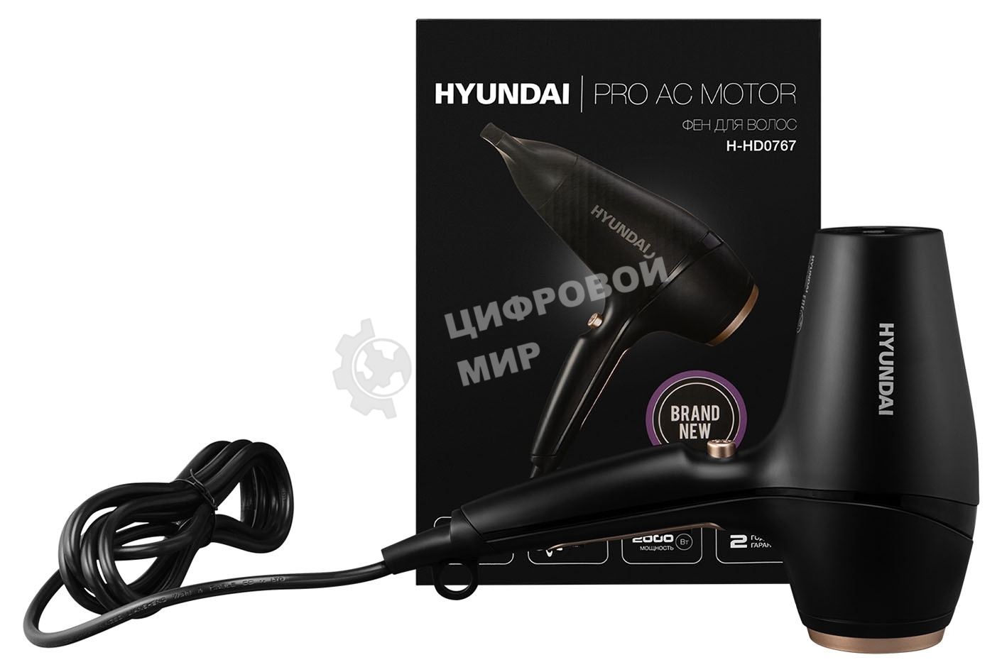 Фен Hyundai H-HD0767 черный, 2000 Вт, ионизация