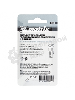 Биты Matrix с торцевыми головками 13x45 мм, 2 шт.