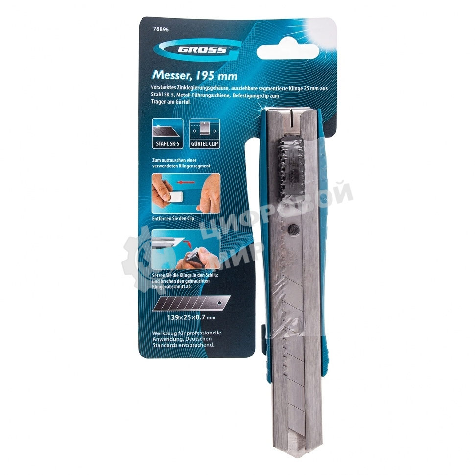 Нож Gross 195 мм, метал. корпус, выдв. сегм. лезвие 25 мм (SK-5), метал. напр-щая, клипса для ремня