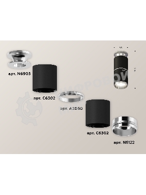 Светильник Ambrella Light XS6302221 SBK/PSL черный песок/серебро полированное MR16 GU5.3 (N6903, C6302, A2060, N6122)