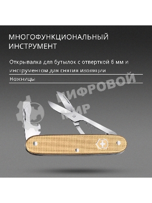 Мультитул Victorinox Companion Slim Alox (0.8170.28) 93мм 6функц. золотистый карт.коробка