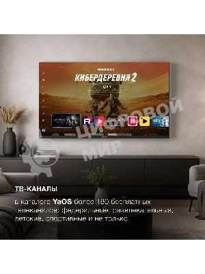 Телевизор Hyundai 65