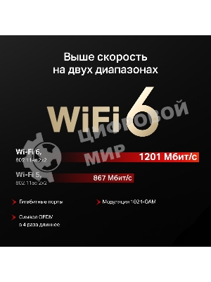 Маршрутизатор Mercusys MR62X AX1500 Wi-Fi 6 Router