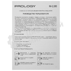 Усилитель автомобильный Prology M-2.100 двухканальный