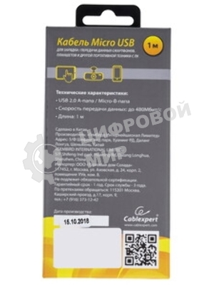 Кабель USB2.0 Cablexpert CC-G-mUSB01R-1M, AM/microB, серия Gold, длина 1м, красный, блистер