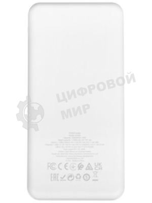 Портативный аккумулятор BOROFONE (6941991111839) BJ56A белый - 20000mAh 2USB