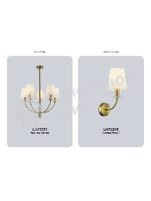 Настенный светильник Ambrella light LH75359 SB/WH бронза/белый E14 max 40W 140*205*350