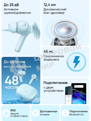Наушники TWS Realme Buds T200x голубой, внутриканальные, Bluetooth, до 30 ч