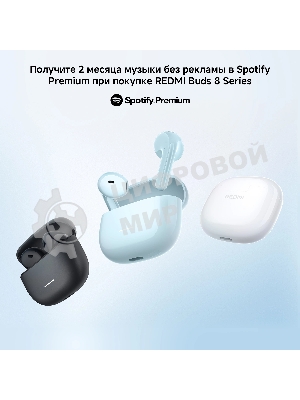 Наушники TWS Xiaomi Redmi Buds 8 Active синий, вкладыши, Bluetooth, до 6 ч