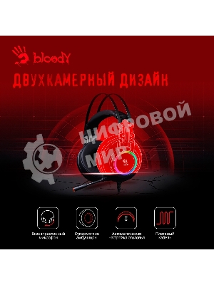 Гарнитура Bloody G528C чёрный, проводная, подсветка