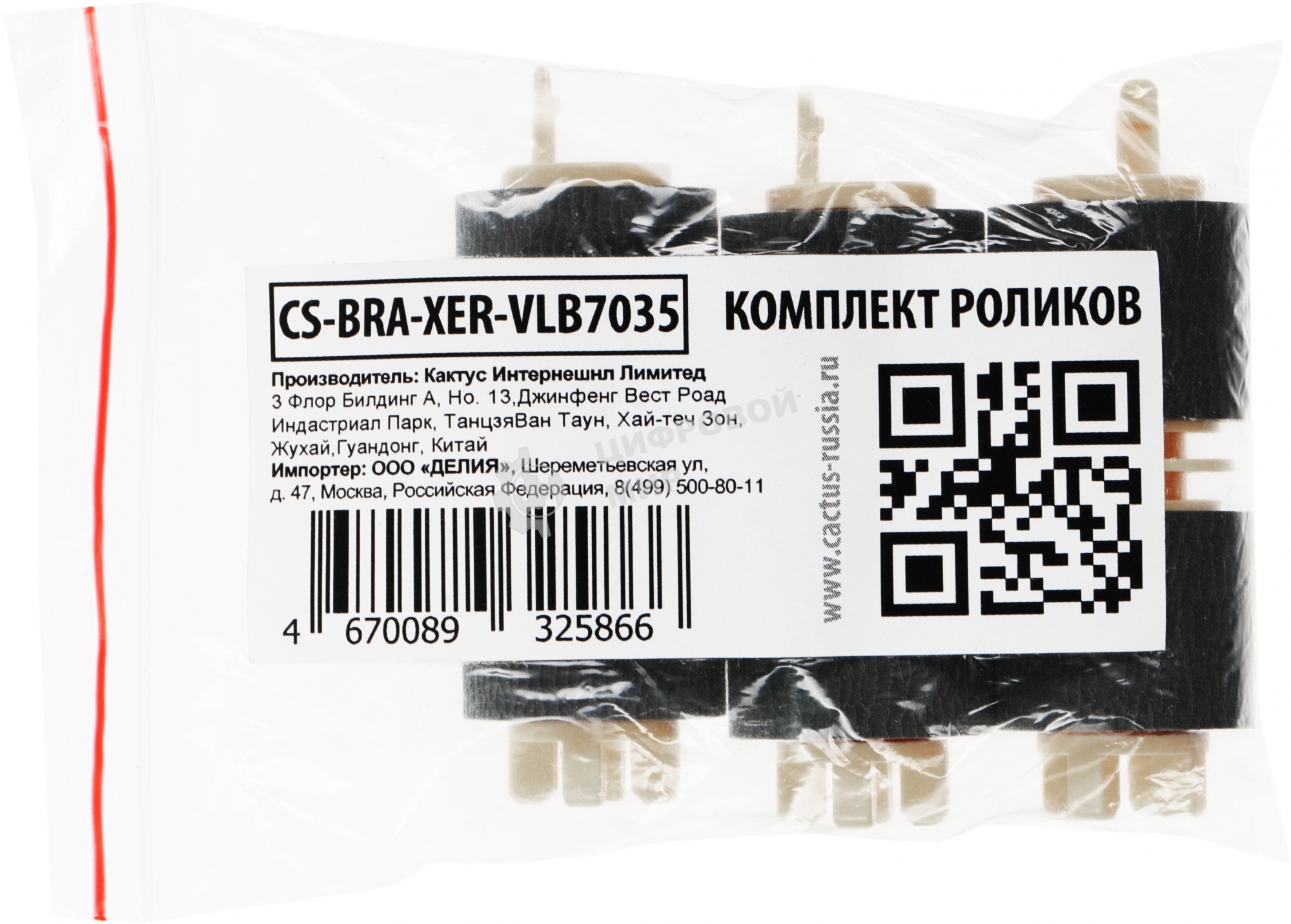 Комплект роликов Cactus CS-BRA-XER-VLB7035 (109R00790/22K74870/604K56080/604K66430) для Xerox WC 7525/7530/7535/7545/7556