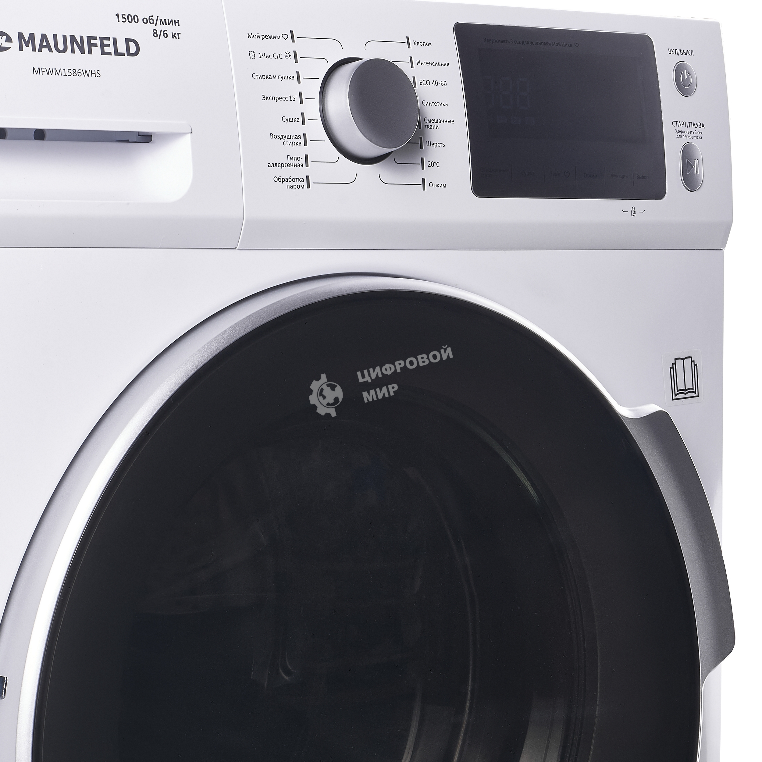 Стирально-сушильная машина Maunfeld MFWM1586WHS белая, загрузка фронтальная 8 кг, 1200об/мин, класс А