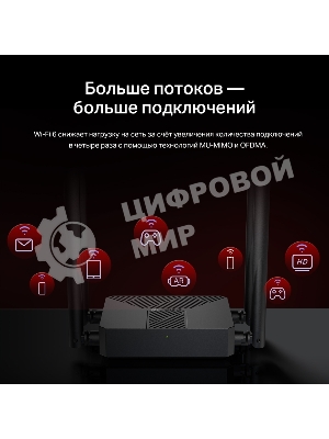 Маршрутизатор Mercusys MR62X AX1500 Wi-Fi 6 Router