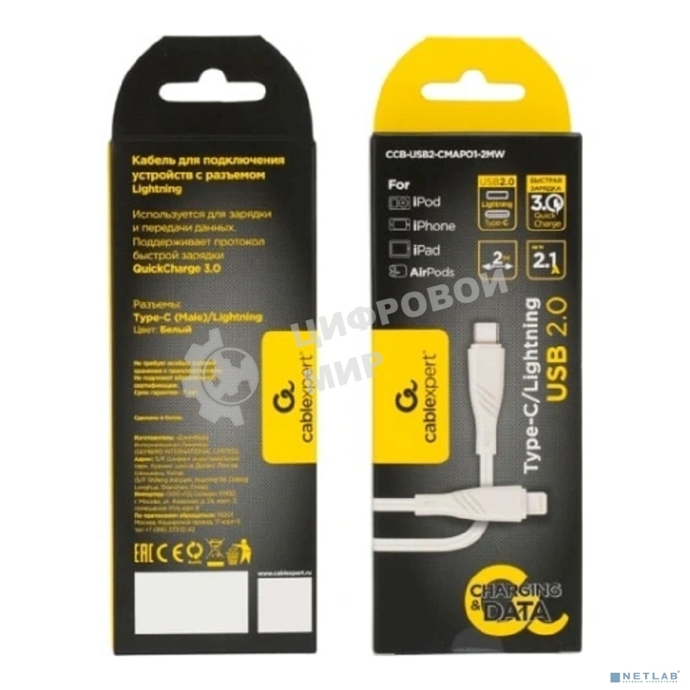 Кабель USB2.0 Cablexpert CCB-USB2-CMAPO1-2MW, Type-C/Lightning, издание Classic 0.1, 3A, 20Вт, 2м, белый, коробка