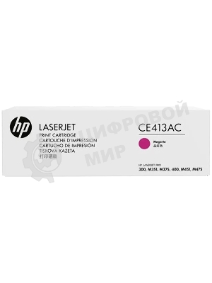 Картридж лазерный контрактный HP 305A Mgn Contract LJ Toner Cartridge