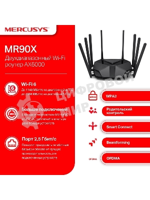 Маршрутизатор AX6000 Dual-Band Wi-Fi 6 Router