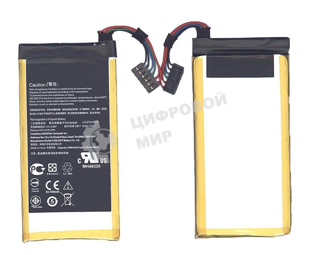 Аккумуляторная батарея C11P1407 для Asus PadFone X Mini Station 2100mAh, 7.98Wh 3,8V