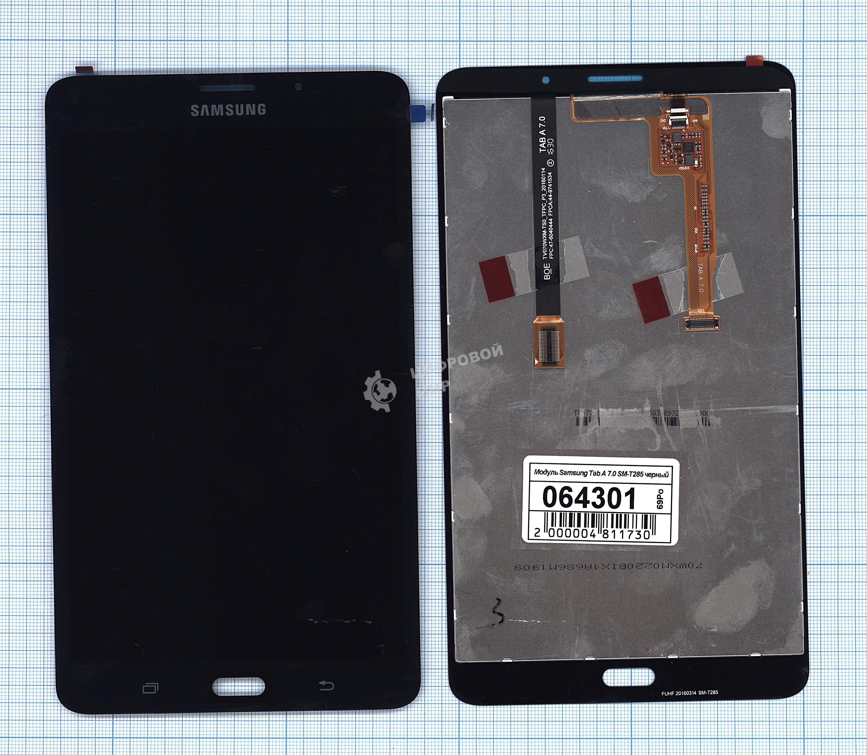 Модуль (матрица + тачскрин) для Samsung Galaxy Tab A 7.0 SM-T285 черный