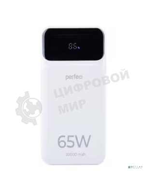 Портативный аккумулятор Perfeo Powerbank LAPTOP 65W 20000 mAh/LED дисплей/PD+QC 3.0/2Type-C/1 USB,max 65W/белый