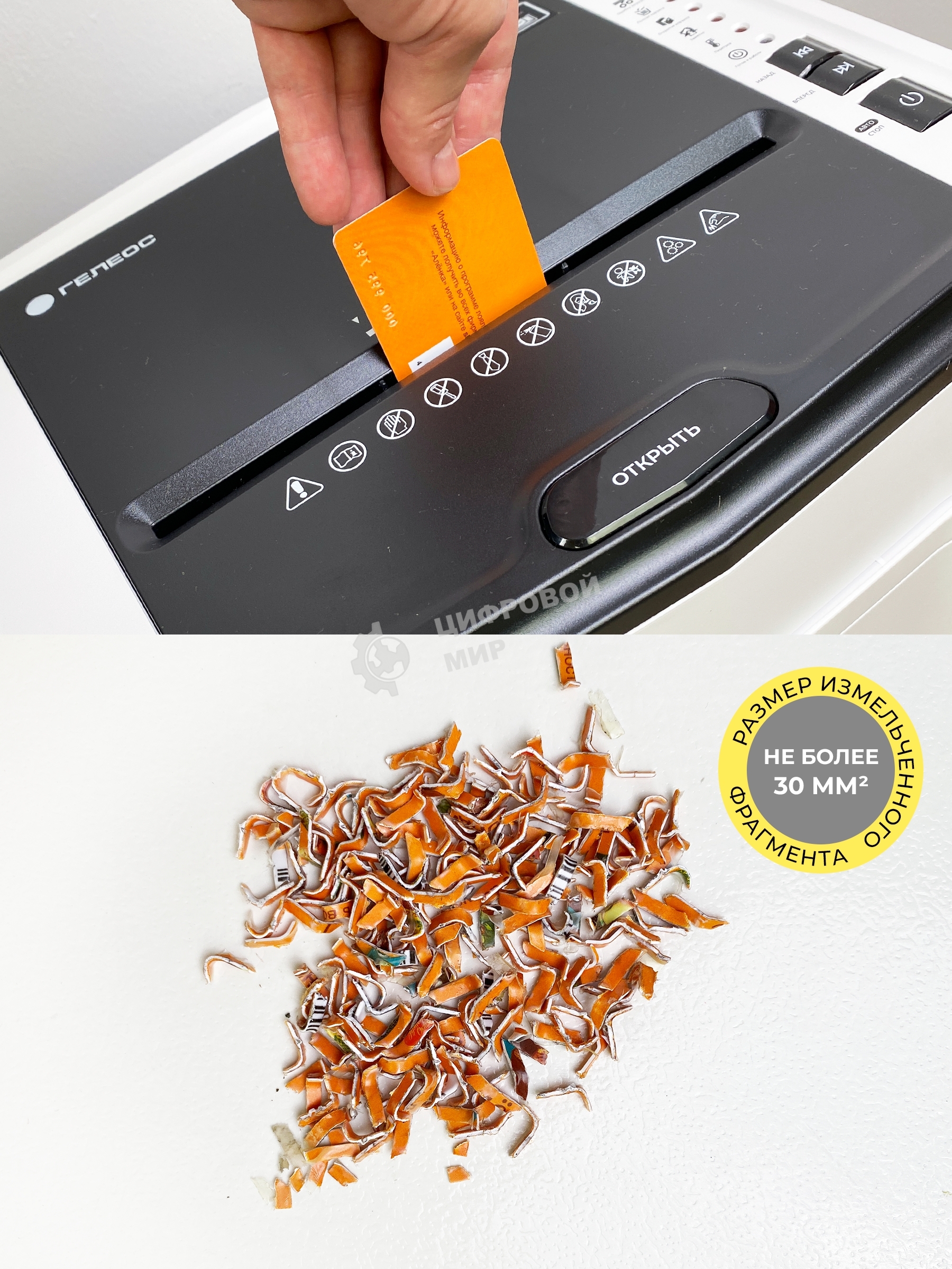 Шредер Heleos АП20-5 белый/черный с автоподачей (секр.P-5) перекрестный 131лист. 20лтр. скрепки скобы пл.карты