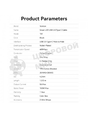 Кабель Vention USB 2.0 CM/CM с LED дисплеем - 1.2м. черный 5А PD100W, шт.