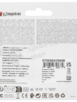 Флешка USB Kingston DataTraveler SE9 G3 (DTSE9G3/256Gb), 256Gb, USB 3.2 Gen 1, R/W 220/100, золотистый