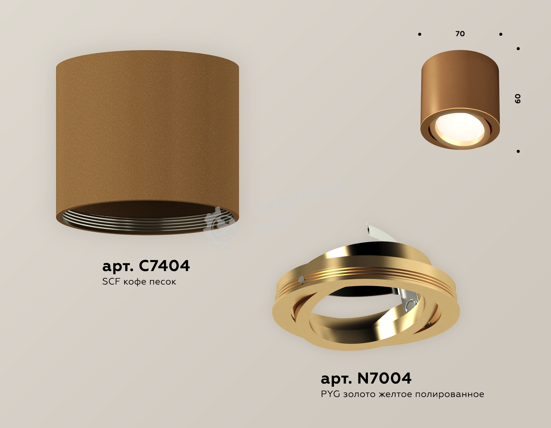 Светильник Ambrella Light XS7404001 SCF/PYG кофе песок/золото желтое полированное MR16 GU5.3 (C7404, N7004)