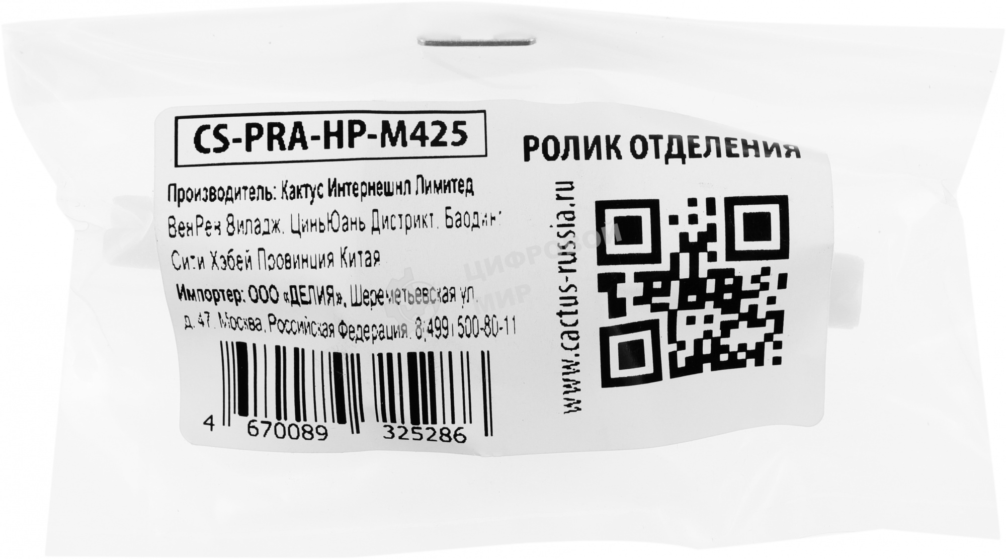 Ролик подхвата Cactus CS-PRA-HP-M425 (RM1-6414-000, RM1-9168-000) для HP P2035/2055/M400/M401/M425