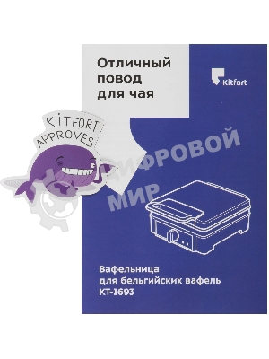Вафельница Kitfort КТ-1693 1200Вт мятный