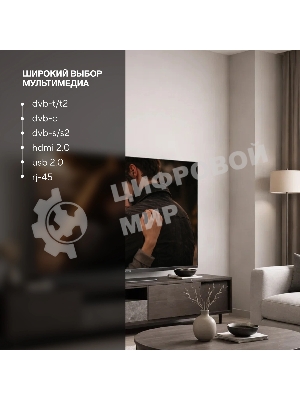 Телевизор Hyundai 65
