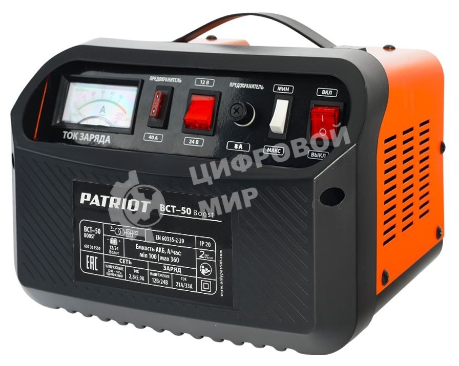 Устройство зарядное PATRIOT BCT-50 Boost (650301550)12В и 24В