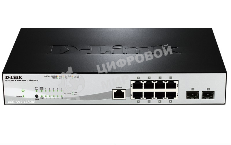 Коммутатор управляемый D-Link DGS-1210-10P/ME 2 уровня с 8 портами 10/100/1000Base-T с поддержкой PoE и 2 портами 1000Base-X SFP