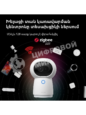 Камера AQARA Camera Hub G3/Камера+ управления/Управление жестами/Камера 360/2K 2304х1296p/Протокол связи:Zigbee/WiFi/Питание:USB-C/белый CH-H03